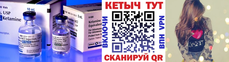 Кетамин VHQ  Железногорск 