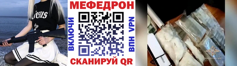 Мефедрон мяу мяу  ОМГ ОМГ зеркало  Железногорск 