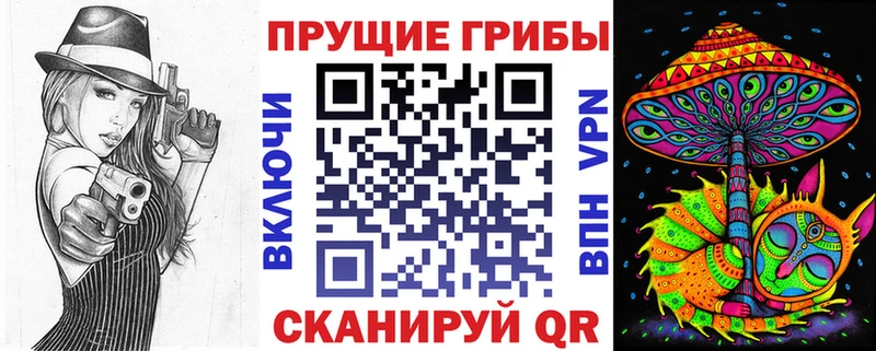 Галлюциногенные грибы прущие грибы  купить   Железногорск 